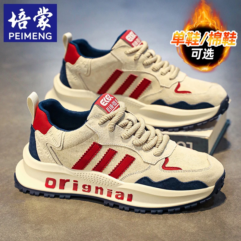 培蒙男鞋秋季休闲百搭学生跑步老爹鞋加绒棉鞋男士开车专用鞋冬季