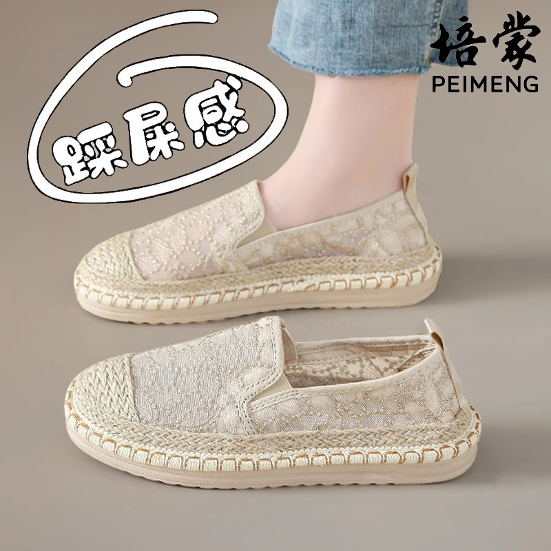 培蒙老北京布鞋女2025夏季新款透气网面踩屎感一脚蹬编织平底网鞋