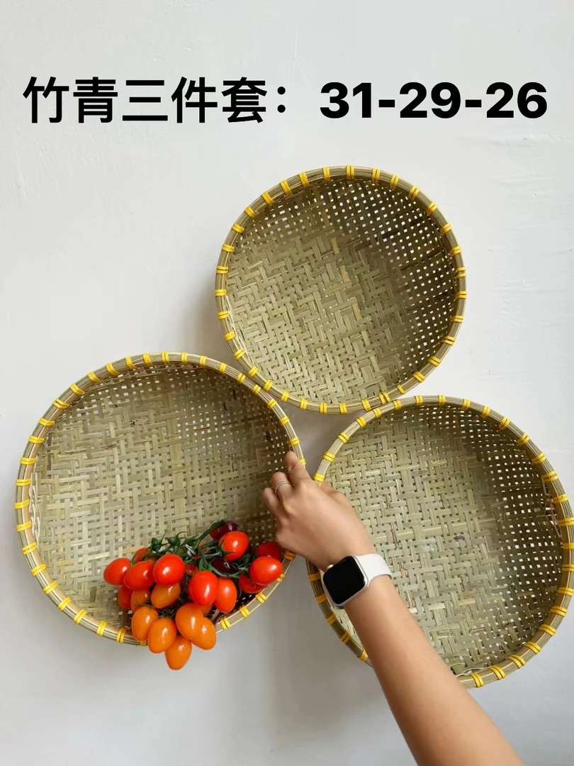 FN177（竹青31-29-26）竹编簸箕馒头收纳筐竹编篮子洗菜沥水果篮