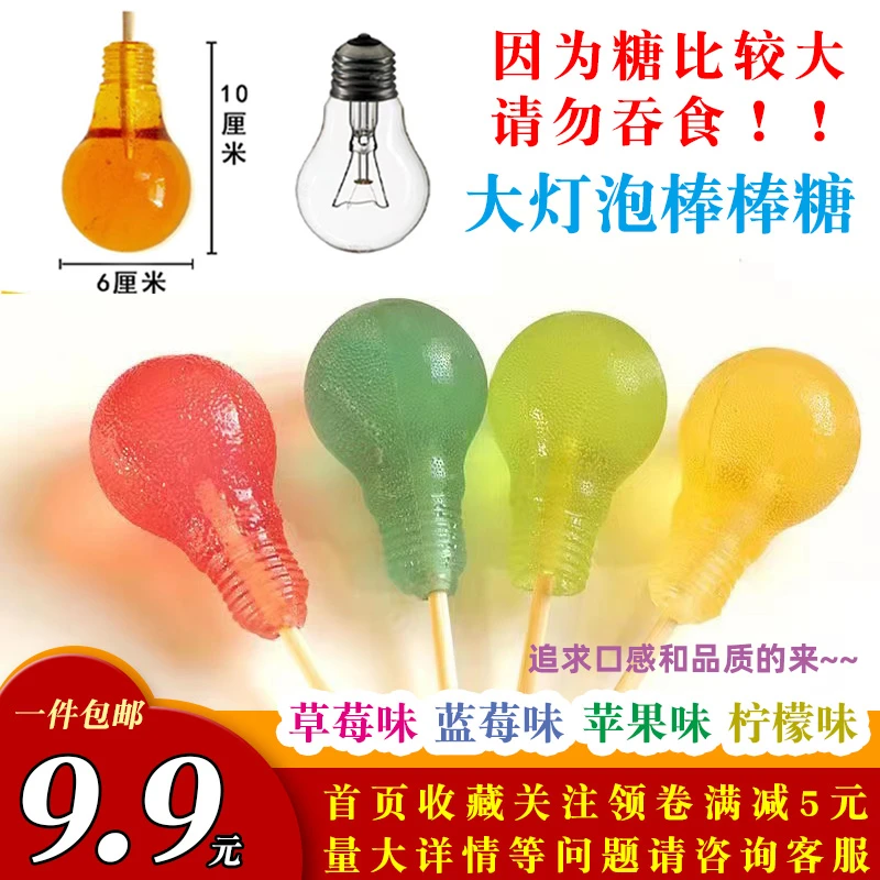 （小扬哥推荐网红灯泡棒棒糖果拿不出来大电灯泡搞怪整蛊礼物可吃
