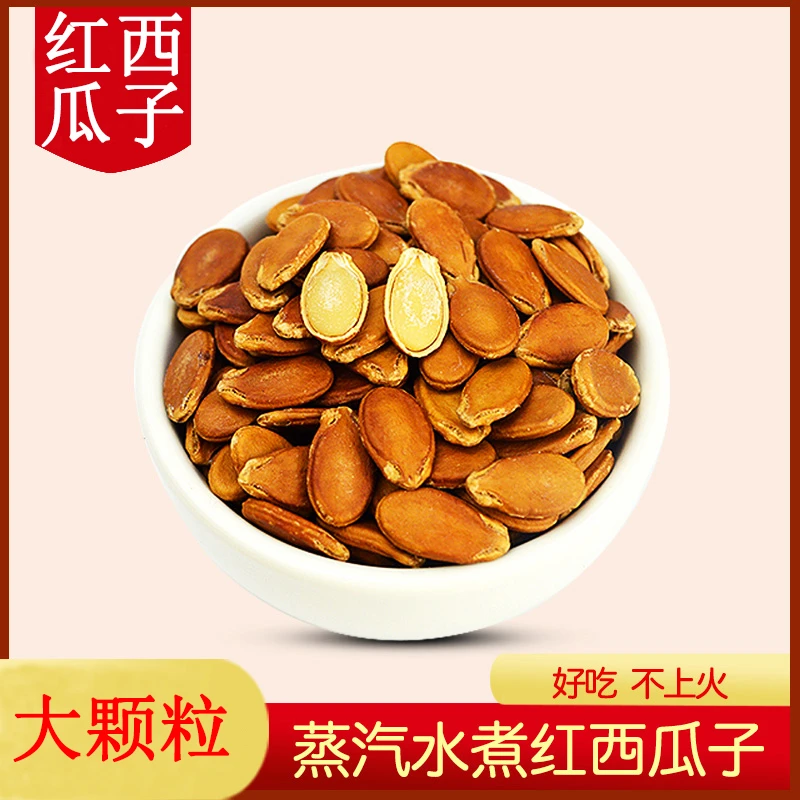 （小扬哥推荐红瓜子咸味广东特产零食大颗粒蒸汽水煮瓜子农家散装