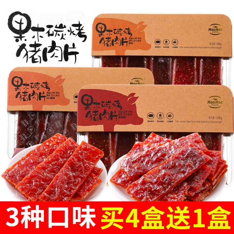 厦门特产好好牌果木碳烤猪肉片138g原味香辣味XO酱味休闲零食肉脯