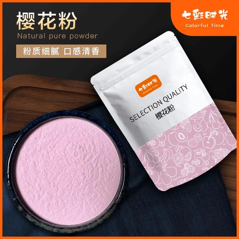 樱花粉烘焙商用冲饮奶茶饮料凉粉冰粉上色调色寿司饼干果蔬粉色素