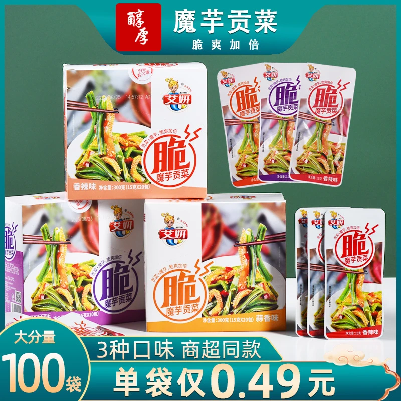 （小扬哥推荐艾妍魔芋贡菜15g*60袋蒜香香辣酸辣酱腌菜下饭菜小包