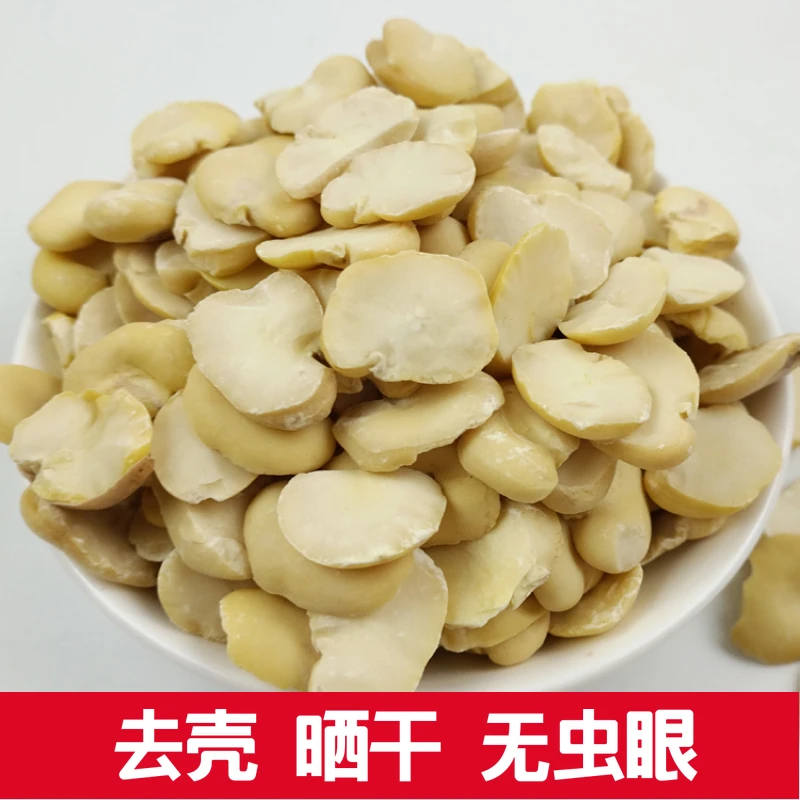 （小扬哥推荐生蚕豆瓣生胡豆瓣1-5斤去壳晒干四川特产农家干蚕豆