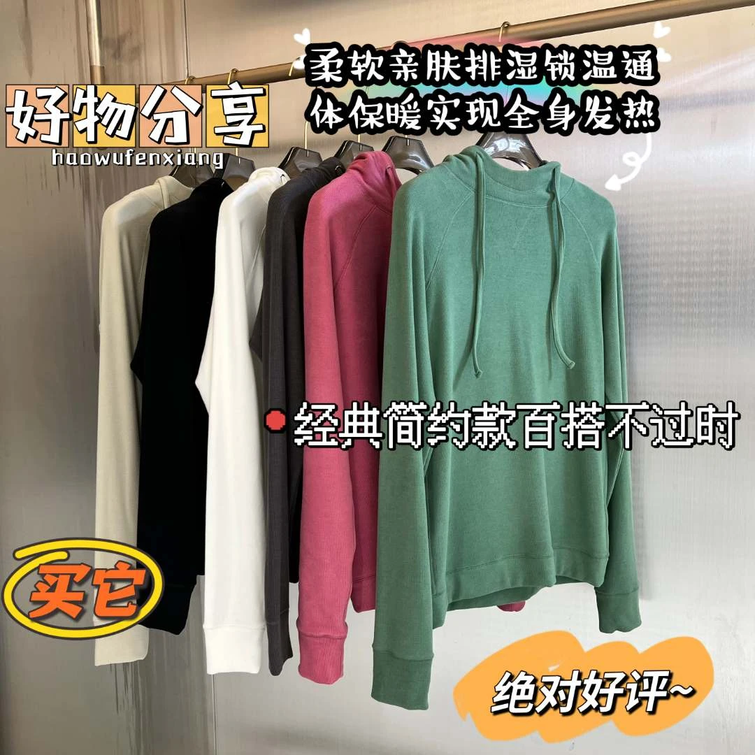 【云素锦】高品质德绒百搭打底连帽帽衫打底#5096