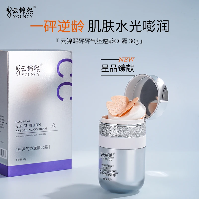 云锦熙砰砰气垫逆龄cc霜