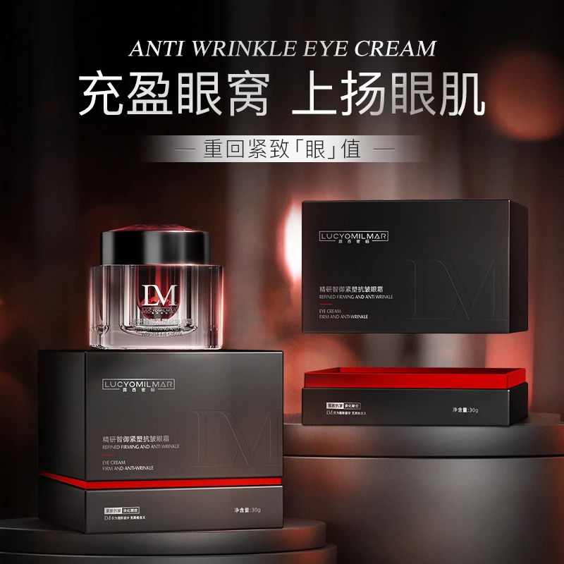 LUCYOMILMAR露西密码精研智御紧塑抗皱眼霜