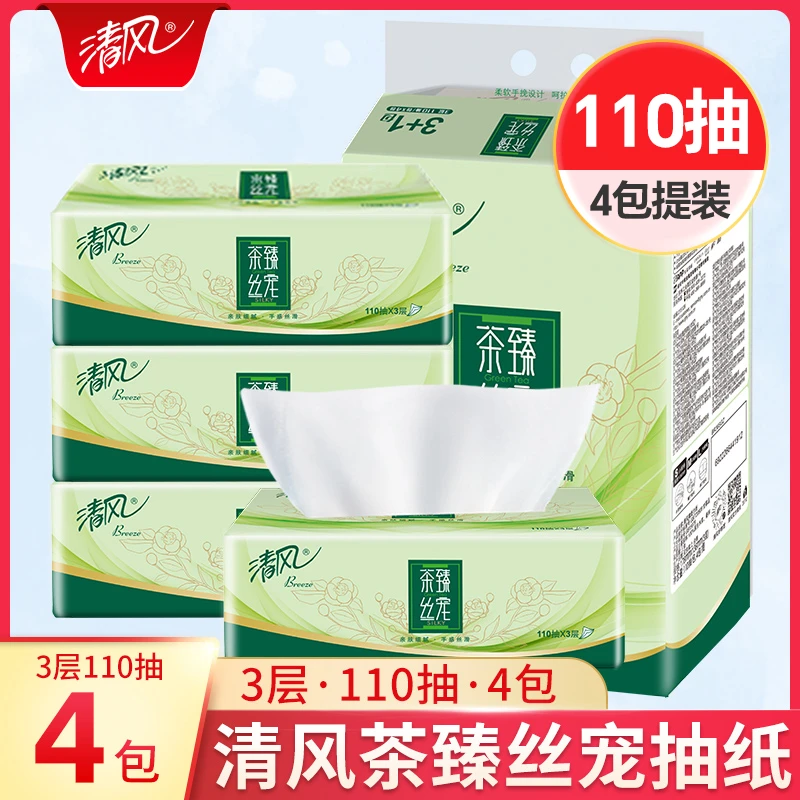 清风茶臻抽纸110抽4包可湿水面巾纸卫生纸餐巾纸家用实惠装纸巾
