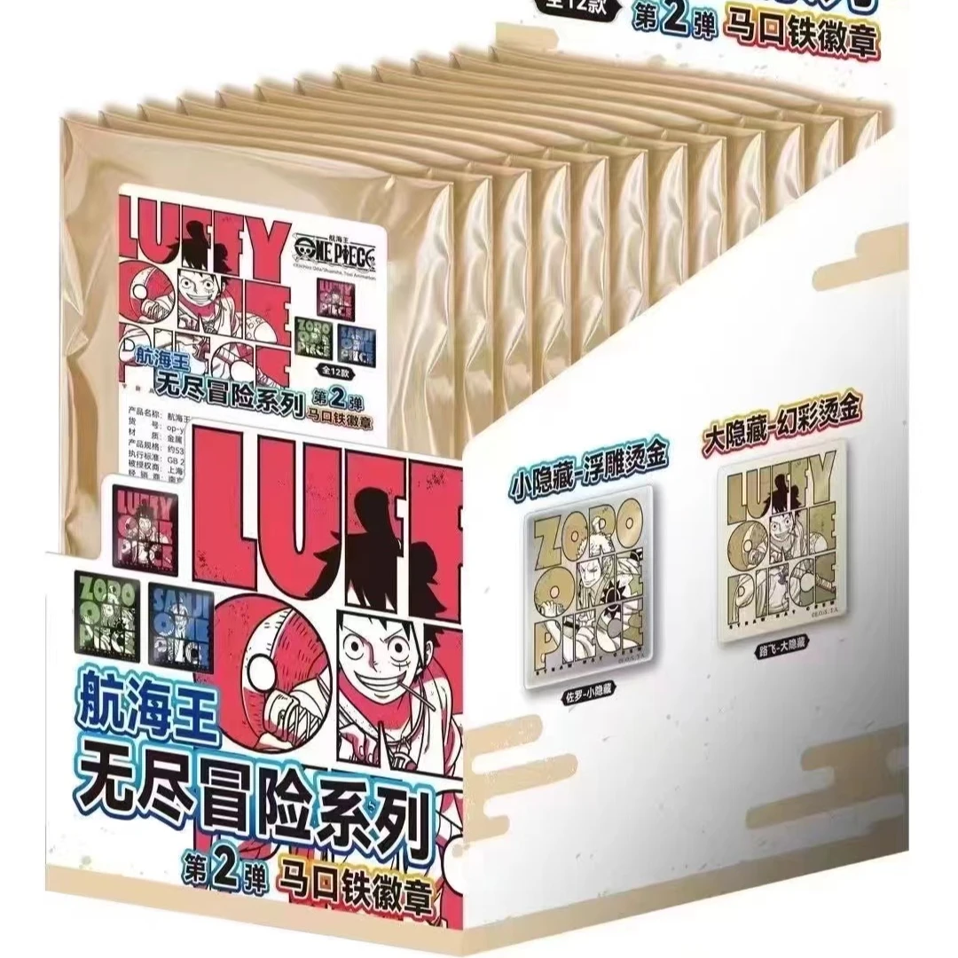 【浮浮平拆】正版航海王-无尽冒险第二弹 收藏吧唧盲盒(默认代拆)
