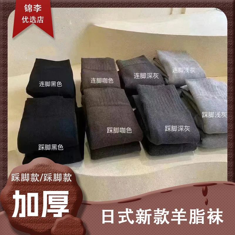外穿我爱的那条羊脂袜加厚日式显瘦网红冬季