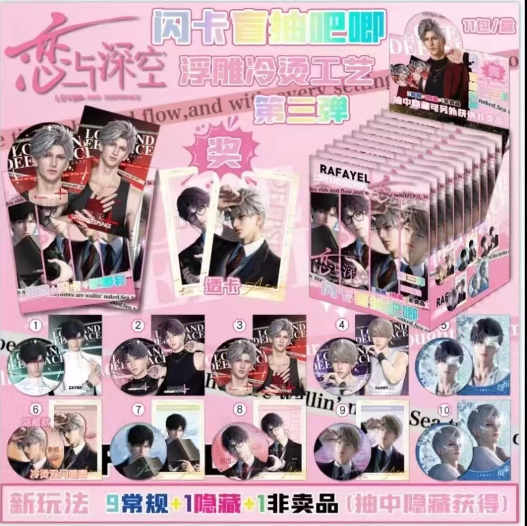 【拆盒】周野徽章 恋与深空二创同人动漫纪念版吧唧潮玩盲盒代拆