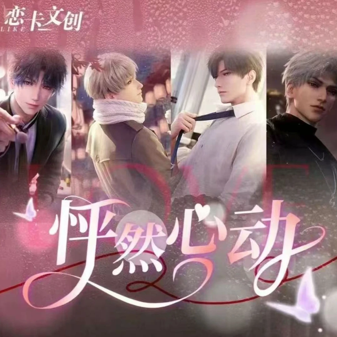 心心【拼车】恋与深空系列二创同人动漫纪念版潮玩盲盒代拆