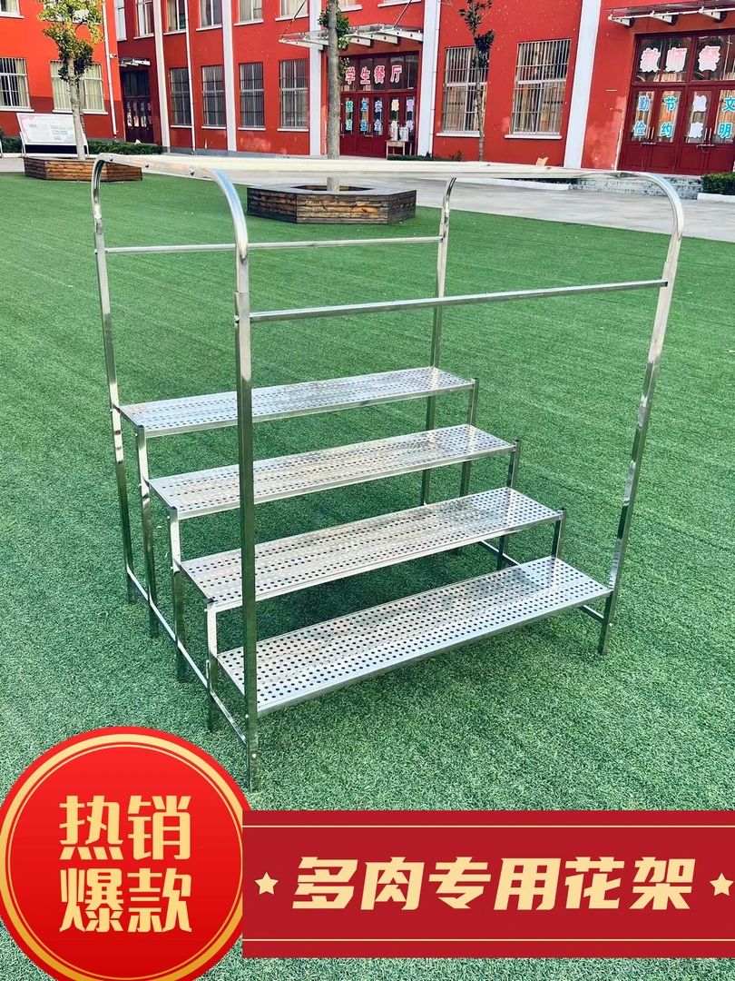 不锈钢花架阳台置物架庭院落地多肉花盆架耐用多层阶梯花架花几