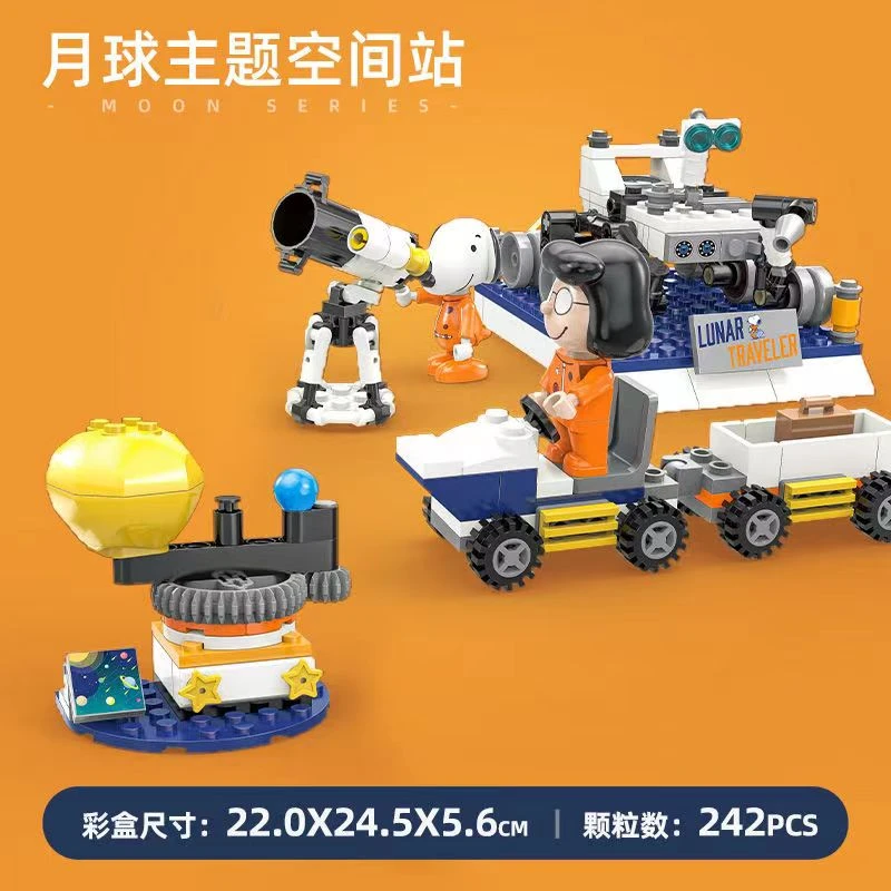 LiNoos积木月球展览馆