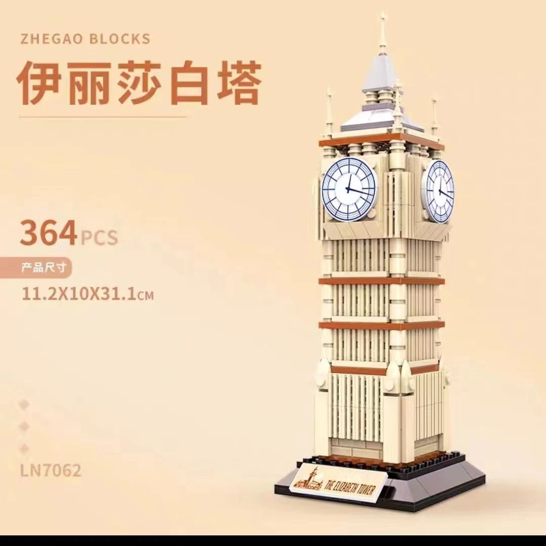 LiNoos积木玩具地标建筑大笨钟伊丽莎白塔积木拼装玩具生日礼物