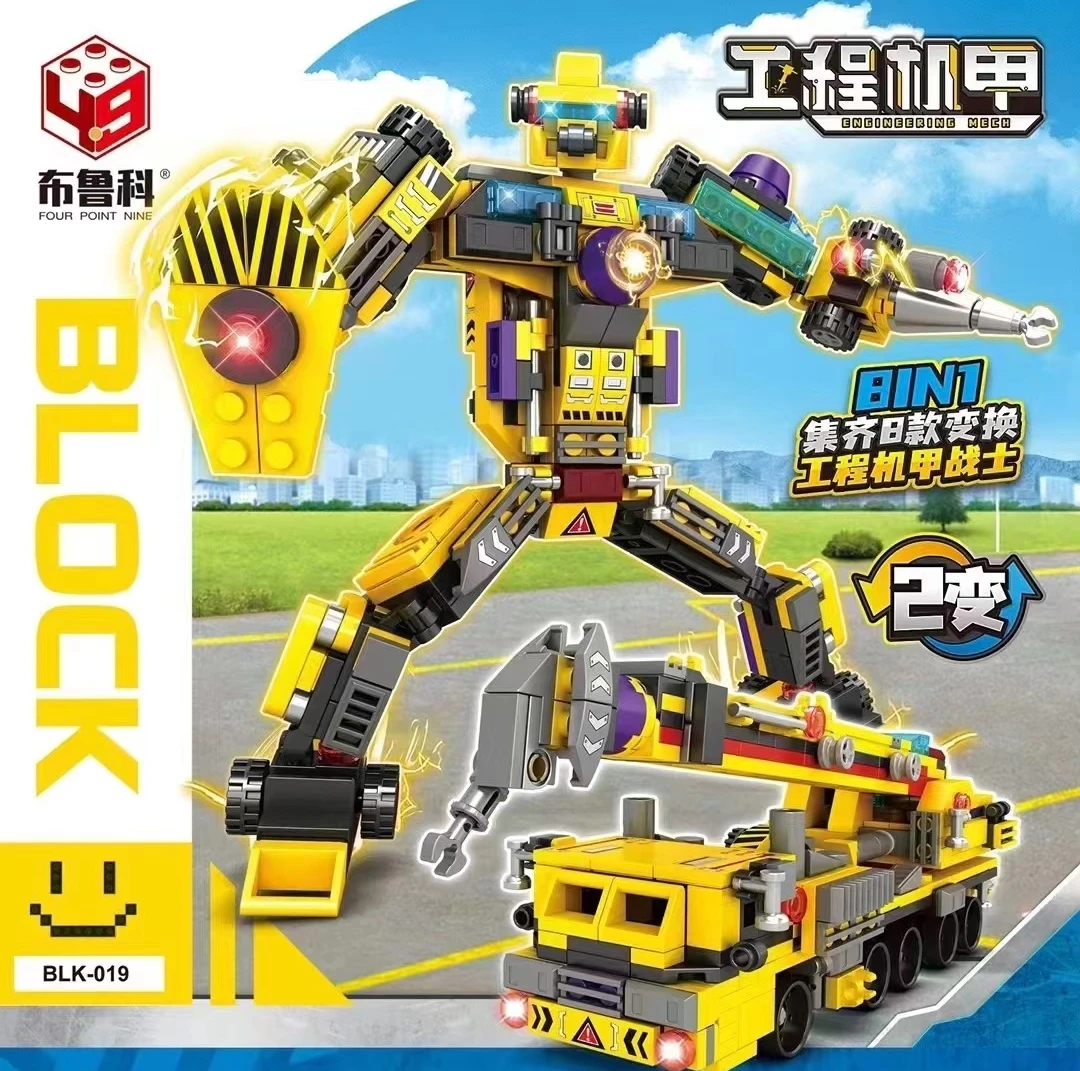布鲁科八合一积木工程机甲吊车拼装模型拼装益智男孩