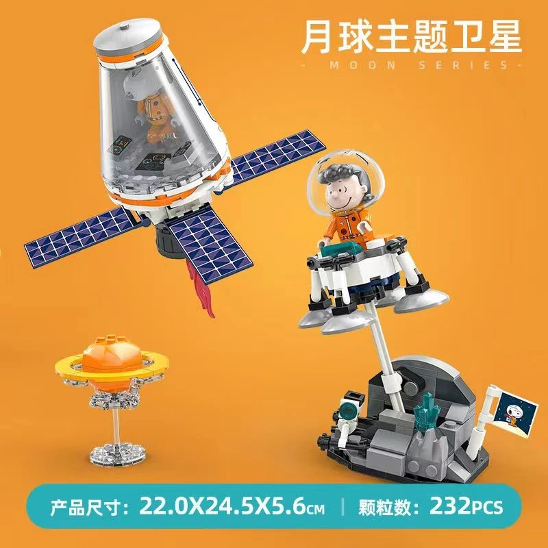 LiNoos积木玩具月球主题航天积木玩具套装生日礼物