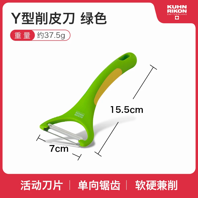力康Y型削皮刀