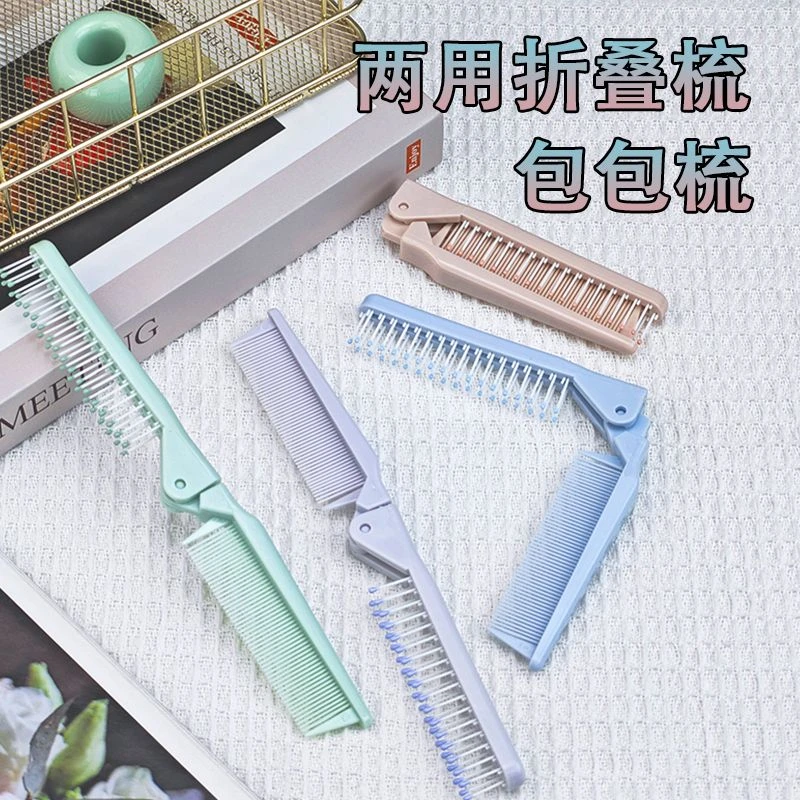 折叠梳女士儿童女孩宝宝小巧便携编发刘海密齿梳迷你造型旅行梳子
