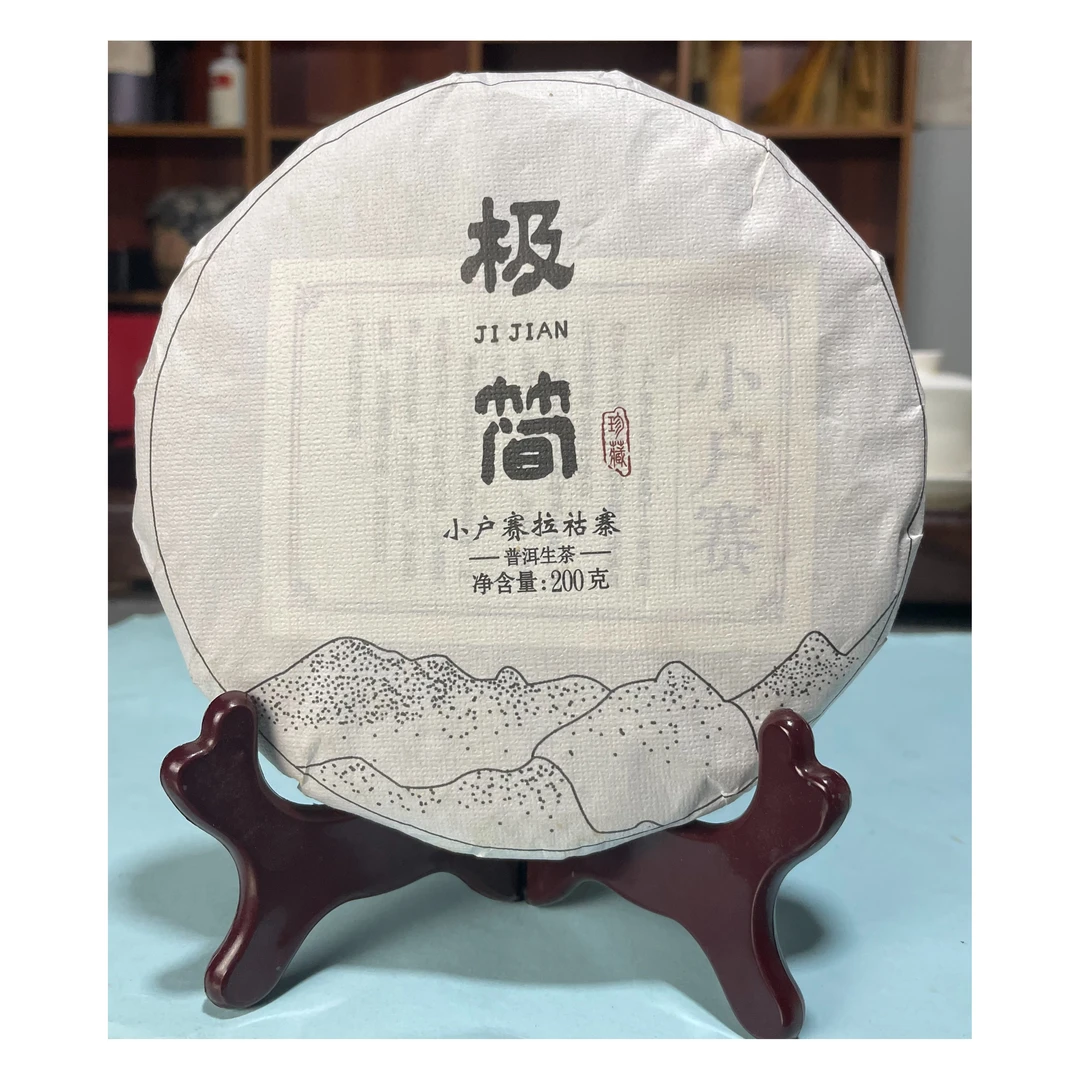(极简)小户赛头春