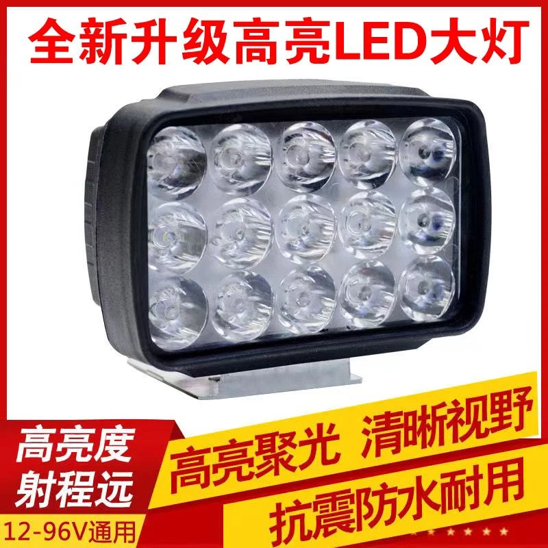 电动车灯摩托车灯三轮车灯led大灯泡外置车灯超亮强光射灯手电筒