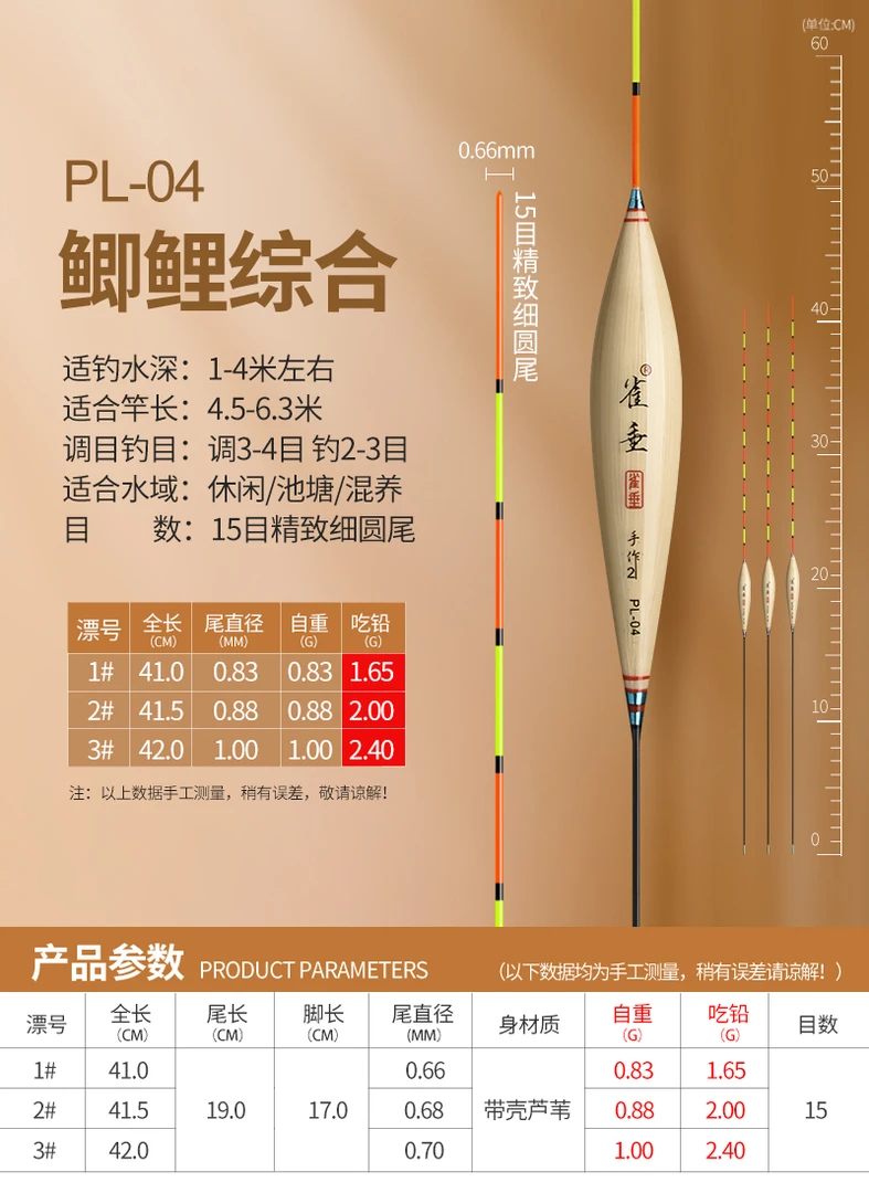 雀垂带壳芦苇PL-04