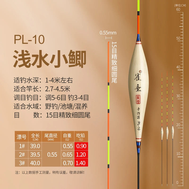 雀垂带壳芦苇PL-10