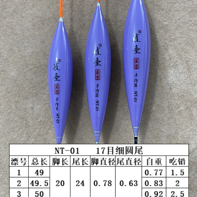 雀垂纳米浮漂NT系列