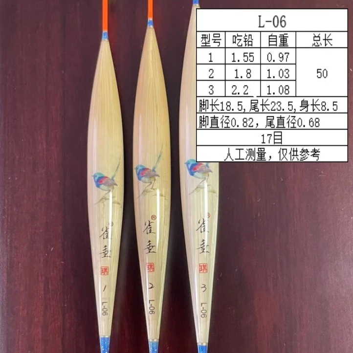 雀垂带壳芦苇浮漂L-06