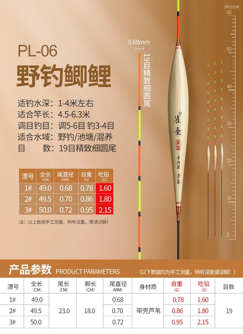 雀垂带壳芦苇PL-06