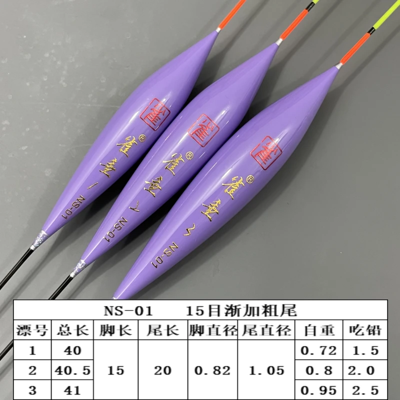 雀垂纳米NS-01浮漂