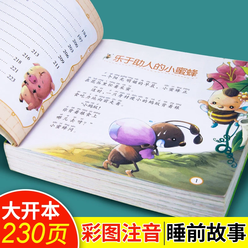 【彩图注音】宝宝睡前故事书0-3-8岁睡前5分钟儿童故事书童话书孩子