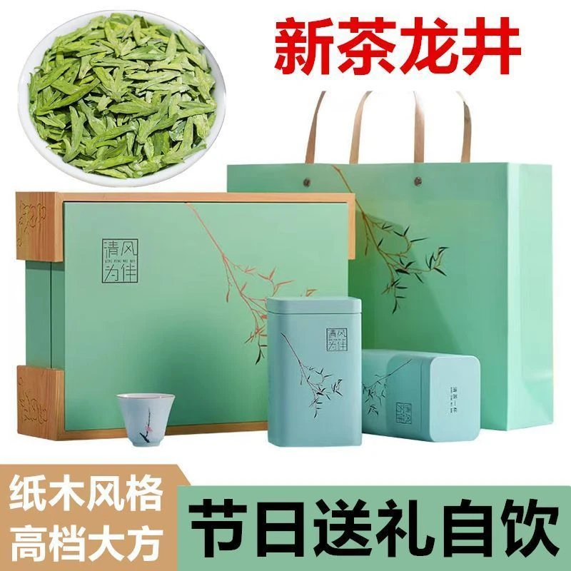 龙井茶2025新茶杭州明前龙井绿茶豆香型春茶罐装礼盒250g/500g