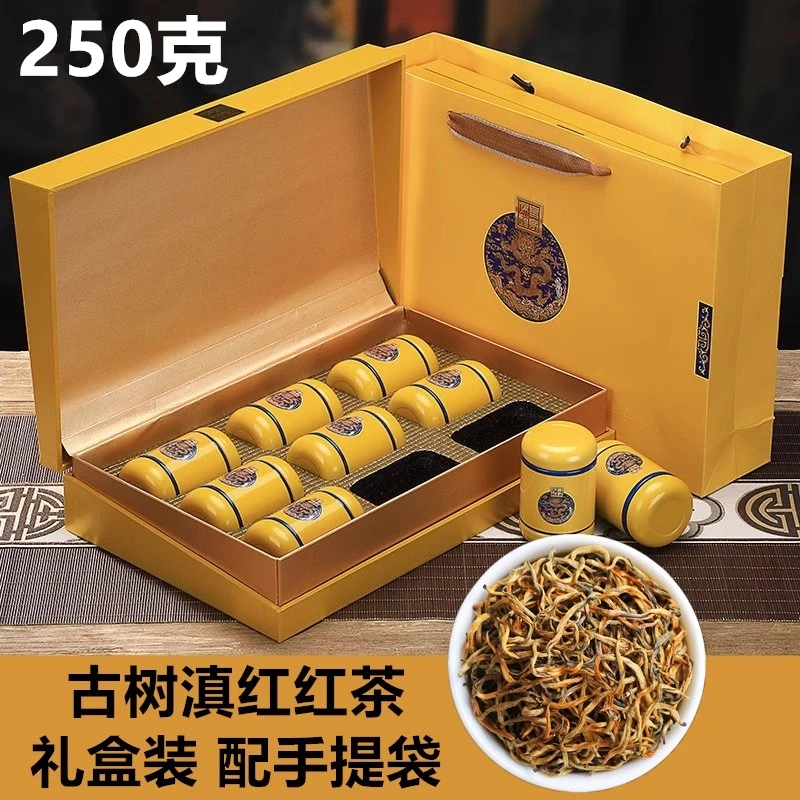 2025新茶滇红茶特级浓香型云南凤庆古树茶叶密香散罐装礼盒装250g