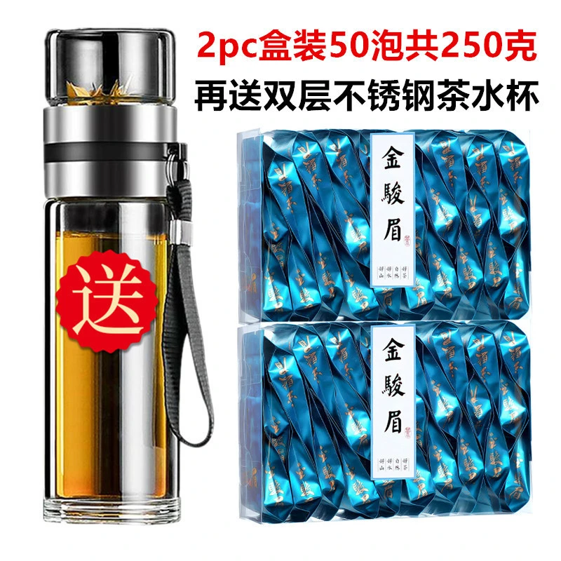 送茶具金骏眉茶叶2025新茶养胃红茶正宗浓香型金俊眉250g礼盒袋装