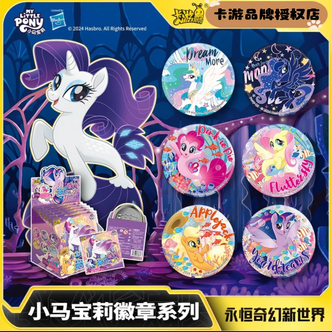 卡游【拆盒】吧唧-小马宝莉徽章正版谷子-永恒奇幻新世界祝欧