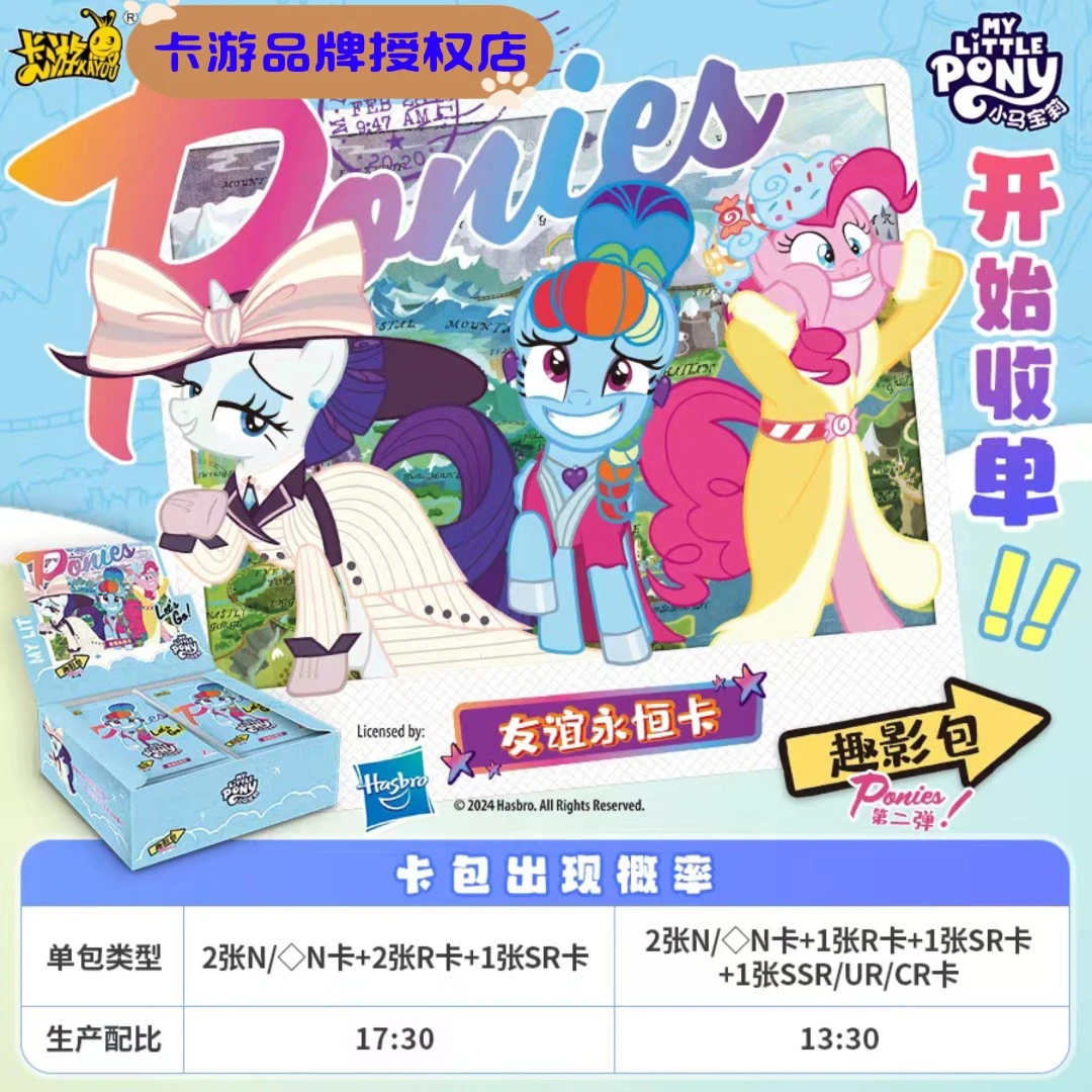 卡游趣影包二弹抬箱（代拆）