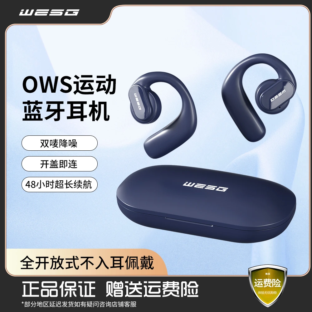 SHINECON开放式运动健身蓝牙耳机WG09智能降噪高清音乐耳麦