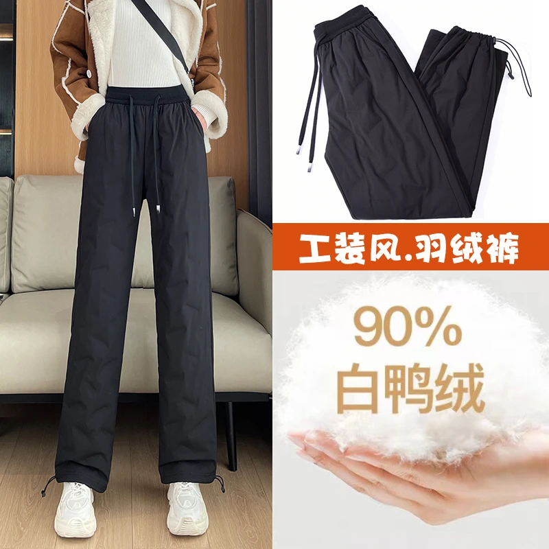 冬季大码两穿显瘦直筒羽绒裤女2025高腰外穿工装风休闲宽松白鸭绒