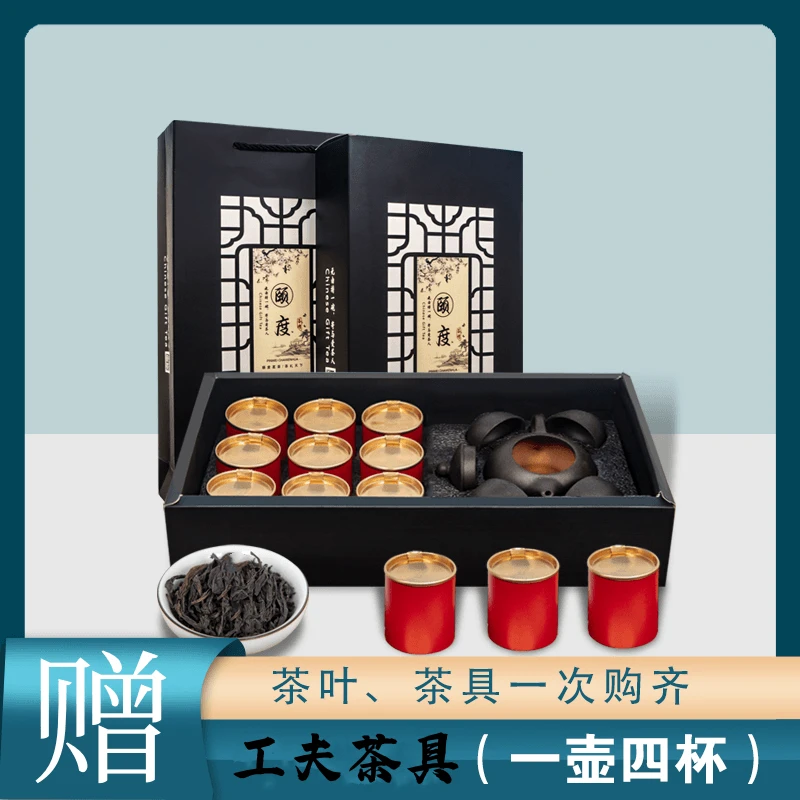 颐度大红袍岩茶礼盒伴手礼装赠茶具一壶四杯100克茶叶礼盒装岩韵