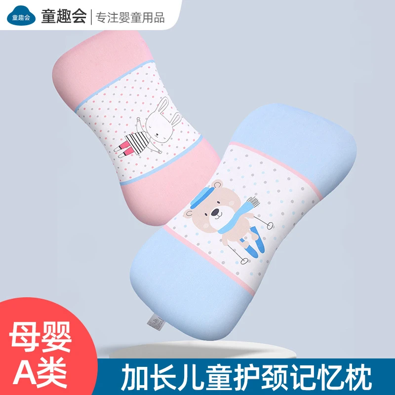 【粉丝专享孤品】儿童枕头婴儿6月上宝宝1-3-6岁四季幼儿园记忆枕