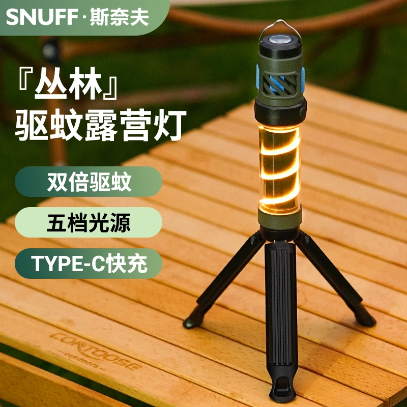 露营灯超长续航鱼尾驱蚊灯户外氛围灯驱蚊器便携式生活汽修手电筒