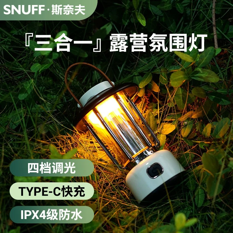 露营灯超长续航户外氛围灯强光野营灯LED营地帐篷天幕灯夜间发光
