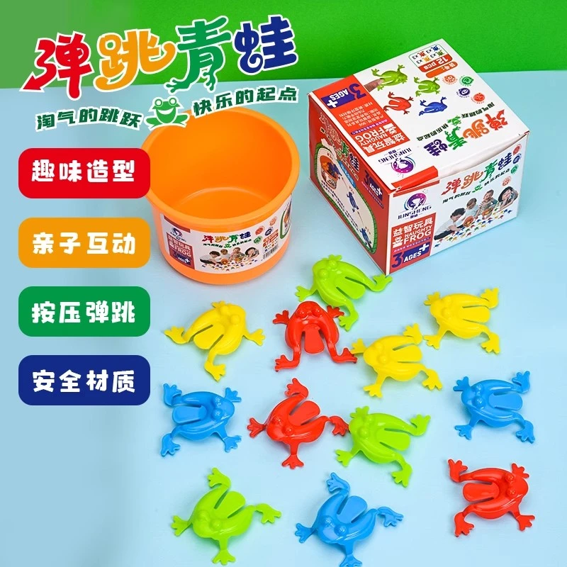 亲子互动迷你跳跳蛙 会跳的小青蛙 跳跳青蛙 淘气的青蛙 弹跳青蛙