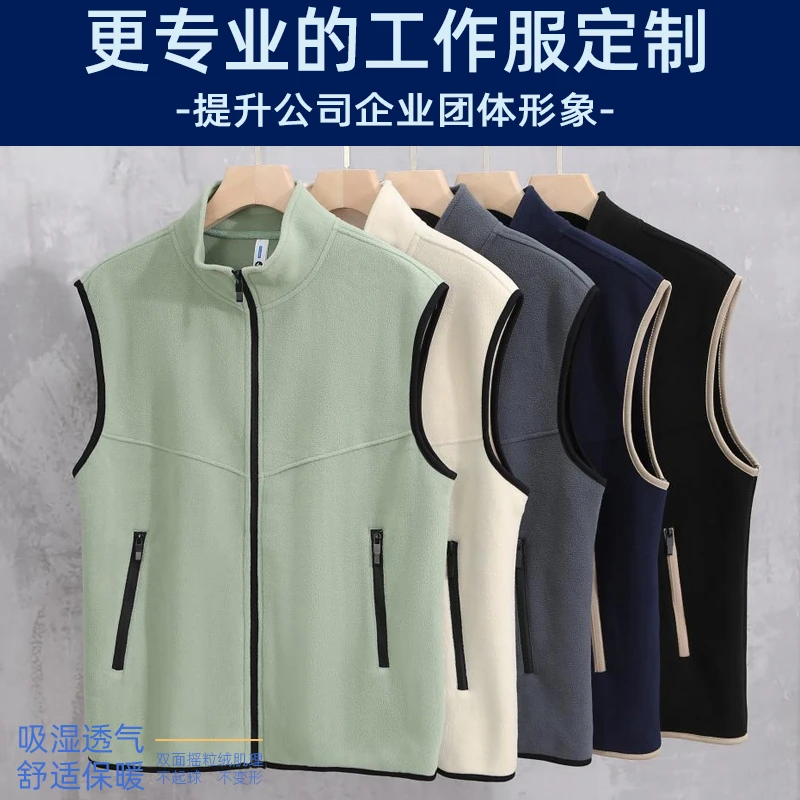 加绒加厚马甲工作服定制印logo教育培训机构坎肩背心早教托管马夹