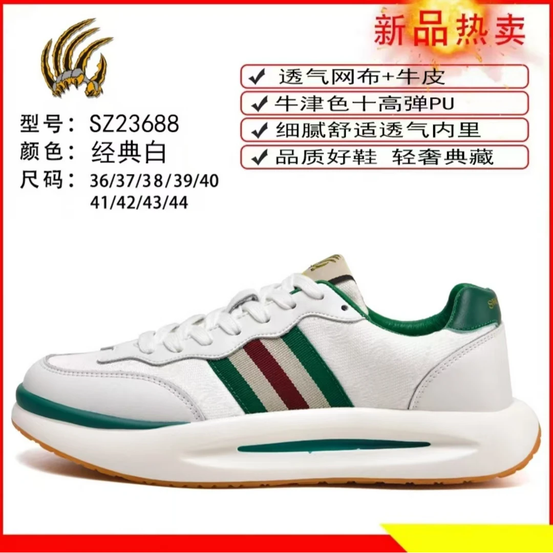 027男女潮流百搭时尚经典四季休闲鞋