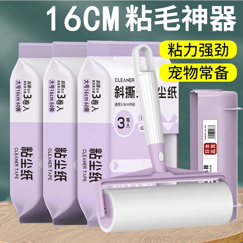 粘毛器滚筒可撕式粘头发去猫毛神器家用衣服滚刷替换卷纸沾毛滚轮