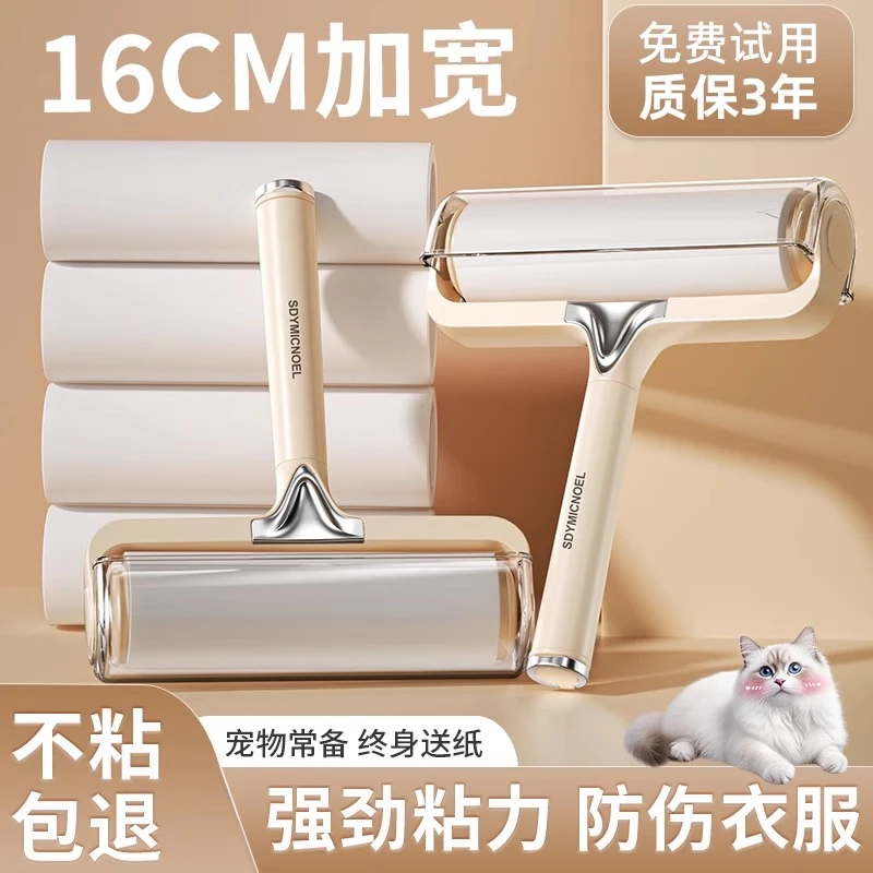粘毛器滚筒床上可撕式替换卷纸滚刷黏去猫毛家用衣服头发清理
