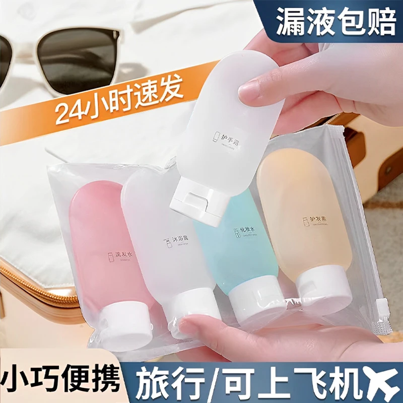 硅胶分装瓶套装软乳液瓶洗发水洗手液化妆品旅行便携挤压式保湿瓶